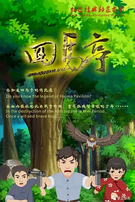 精品国产成人三级在线观看