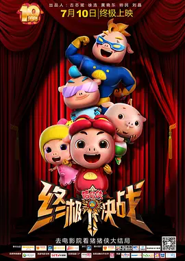 权力的游戏第八季在线完整观看