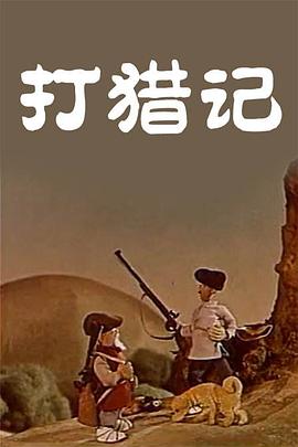很酷的魅力