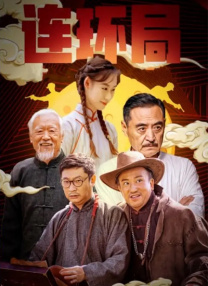 婚姻交换的目的