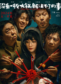 午夜香蕉